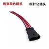 Conector Automotivo Plug-in Chicote Elétrico 1p2p3p4p5p6p Soquete de Acoplamento Macho-Fêmea Um Dois Três Quatro Cinco Seis Fios