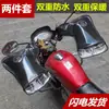 Cubierta de Manillar de Motocicleta Guantes de Invierno para Vehículo Eléctrico Cálido 125 Triciclo de Montar Cubierta de Manillar Engrosada a Prueba de Viento e Impermeable