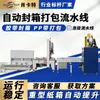 Máquina Selladora y Empaquetadora Todo en Uno, Enfardadora Lateral Totalmente Automática, Máquina Selladora Eléctrica, Máquina Empaquetadora y Selladora de Cajas para Trabajo Pesado