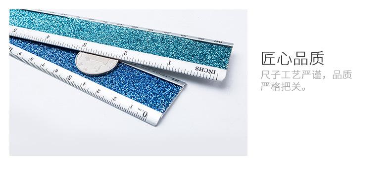 刻度尺