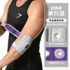 Cotoveleiras de Basquete Esportivas Proteção Envoltório Suporte de Mola Ajustável Respirável Compressão Corrida Tiras Duplas Atacado Em Estoque