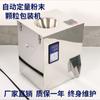 Máquina clasificadora de tiras de partículas de té negro, té verde, multifuncional, máquina llenadora cuantitativa automática de té blanco y té perfumado en espiral.