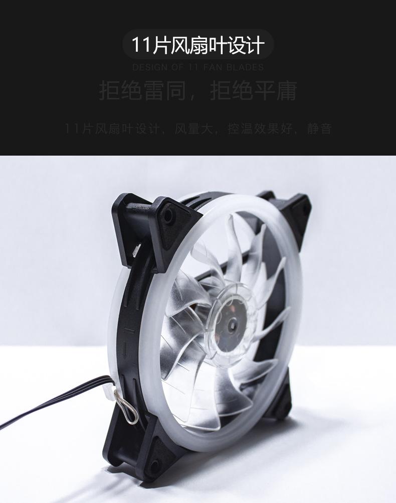 续航战车LED机箱风扇