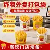 Cajas de papel kraft de grado alimenticio para snacks en stock, disponibles en varios tamaños, cajas para nuggets de pollo, cajas de embalaje para llevar, cajas desechables para papas fritas