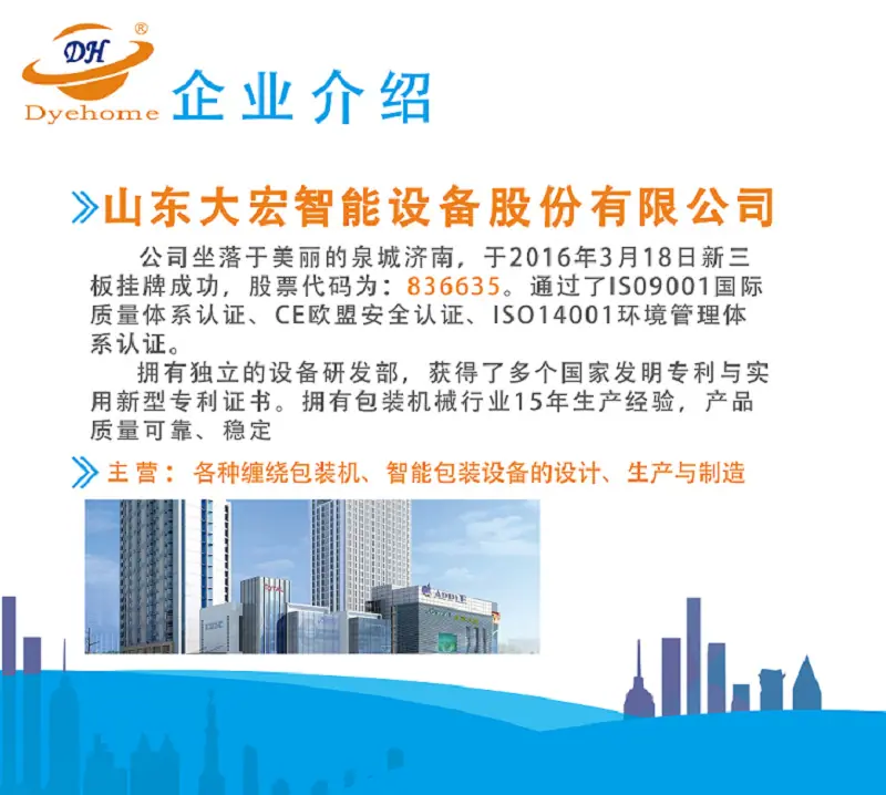 公司介绍00