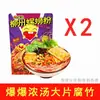 Fideos de Caracol Apestosos con Sopa Rica e Ingredientes Abundantes, Sabor Original, Liuzhou Guangxi, Trozos Grandes de Tofu, Fideos de Caracol de Liuzhou
