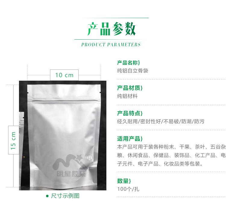 2纯铝自立骨袋切片_02