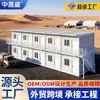 Casas Contenedor, Contenedores de Vivienda para Obra, Casas Móviles Prefabricadas de Placa de Acero de Color de Instalación Rápida, Tipo Desmontable
