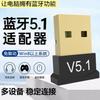 Adaptador Bluetooth 5.1 Transfronterizo Receptor Bluetooth para Portátil de Escritorio USB Suministro Exclusivo Transfronterizo Bluetooth