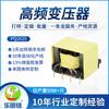Zhongshan fabricante PQ2620 transformador de alta freqüência transformador de potência transformador de pino