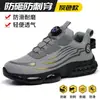 Zapatos de Trabajo para Hombre Verano Transpirables Puntera de Acero Antimpacto Antipinchazos Ligeros Resistentes al Desgaste Suela Sólida Suela Suave Zapatos de Seguridad para el Trabajo