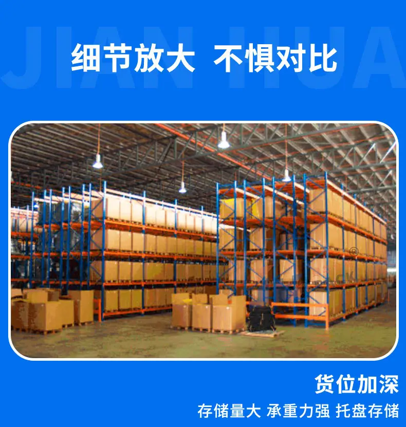 双深位货架（07_04.jpg