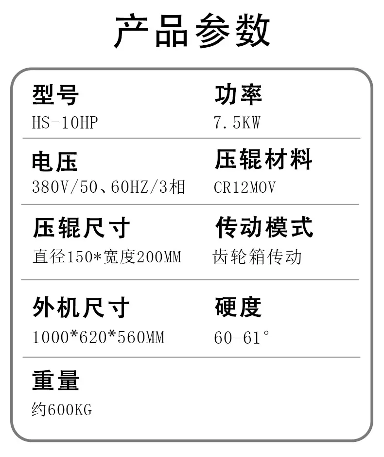 HS-10HP压片机详情页_12.jpg