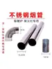 Tubo de Humo de Acero Inoxidable para Estufa de Leña Codo de Tubo de Chimenea Tubo de Humo Accesorios para Tubo de Escape de Estufa de Calefacción