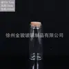Botella Pequeña de Vidrio Borosilicato Alto 47 con Tapón de Corcho para Deseos Botella de Embalaje Estilo Simple
