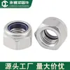 Tuerca hexagonal autoblocante de acero inoxidable 304, tuerca hexagonal autoblocante de nylon blanco DIN985