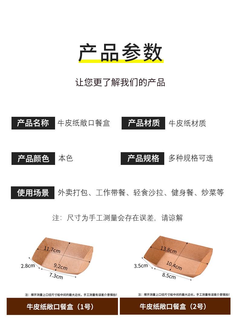 牛皮纸敞口船盒_07 (1)