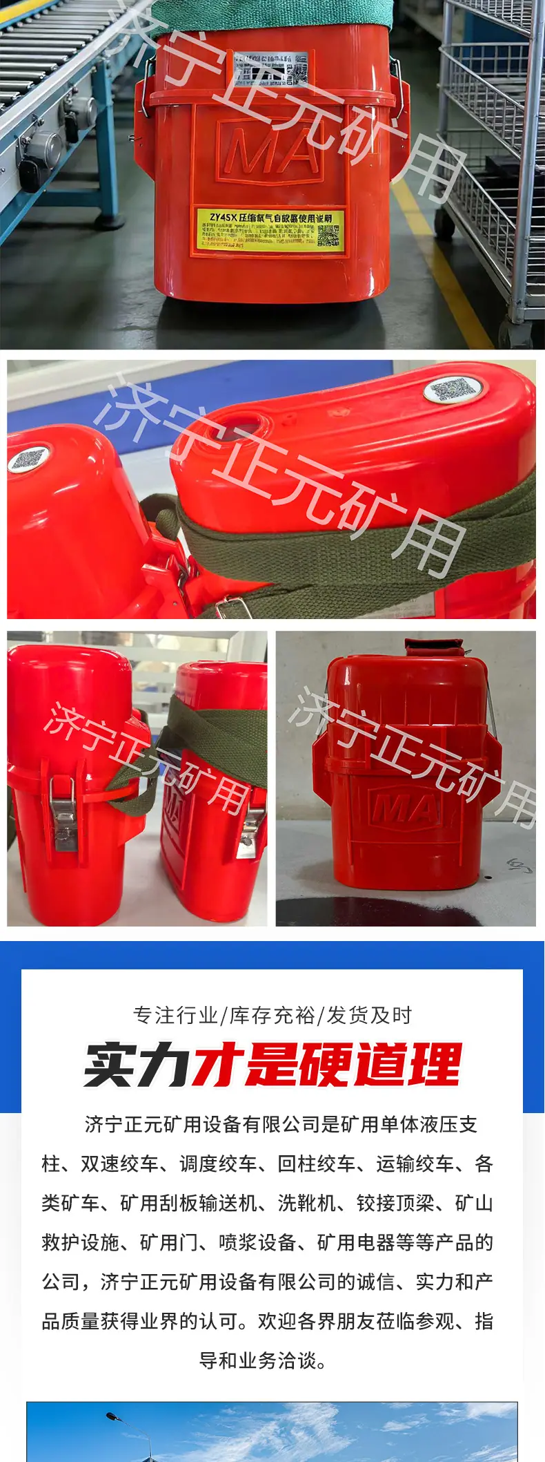 自救器_07.jpg