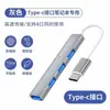 Extensor USB para Computador Um para Quatro Estação de Acoplamento Tipo C Multifuncional 3.0 Teclado Mouse Pen Drive Divisor de Fonte de Alimentação