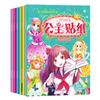 Pegatinas de Princesas Libro de Pegatinas Intercambiables para Niñas de 3-6 Años Mejorar su Atención Plena Educación Temprana Dibujos Animados Libro de Pegatinas con Apertura Grande