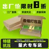 Cajas de Empaque para Cigarrillos, Cajas de Avión, Cajas para Cigarrillos Regulares, Delgados y de Tamaño Medio, Cajas de Empaque para Paquetes Dobles de Cigarrillos, Cajas de Empaque para Entrega Especial Express, Cajas de Empaque, Cajas de Embalaje