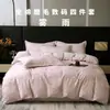 Juego de Cuatro Piezas de Algodón Peinado de Fibra Larga Espeso 100% de Gama Alta para Dormitorio Principal Funda Nórdica de Algodón Puro Ropa de Cama para Dote Mudanza Boda