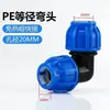 Conector Rápido para Tubo de PE 1/2 Polegada 3/4 Polegada Conexões para Tubo 20 25 Tubo de Água Sem Fusão a Quente Conexão Rápida Rosca Macho Conexão Direta