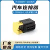1703639-1 Funda de 12 Orificios 1.5 Negro Conector Automotriz Doméstico de Nueva Energía Macho y Hembra Arnés de Cables Impermeable