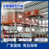 Nuevo Fabricante de Línea de Producción de Equipos para Paneles de Pared Ligeros Produce Moldes Automatizados para Edificios Prefabricados