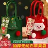 Bolsa de regalo de manzana de Nochebuena, caja de embalaje de dulces portátil de fieltro, pequeña bolsa de regalo, bolsa de dibujos animados creativa