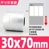 Etiquetas Autoadhesivas para Mascotas Color Plata Mate en Diversas Especificaciones, Papel de Impresión Impermeable, Resistente al Aceite y a Altas Temperaturas, Papel de Etiqueta Plata Mate