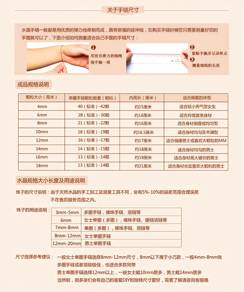 手链尺寸