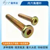 Tornillo de Cabeza Plana Hexagonal LSP001 Tornillo de Perno Hexagonal de Cabeza Plana Redonda Tornillo para Muebles de Madera Maciza