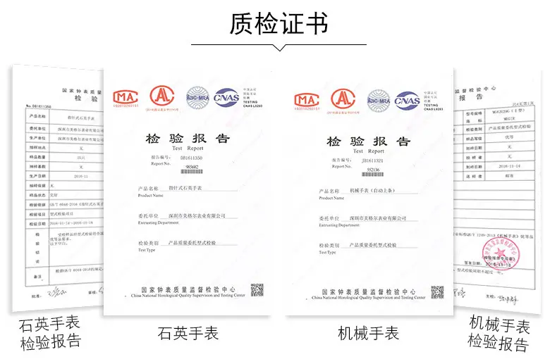 质检证书
