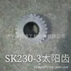 Accesorios para maquinaria de construcción SK230-3 excavadora Diente de sol accesorios de excavadora Diente de sol