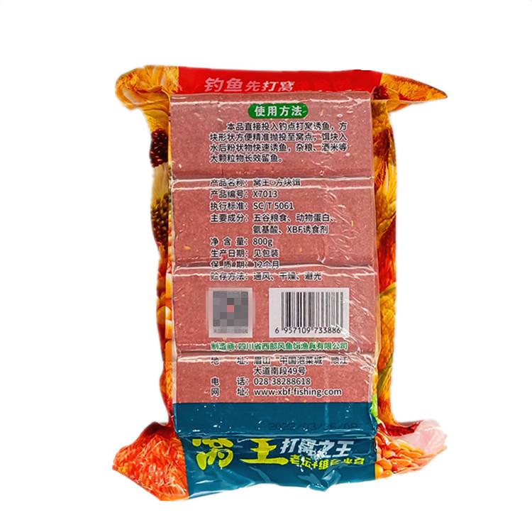 800克窝王方块饵2_副本