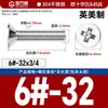 Fabricante Original Britânico e Americano Aço Inoxidável 304 Parafusos para Máquina com Cabeça Escareada Cruzada Rosca Grossa Rosca Fina Parafusos de Cabeça Chata 2 # 3/8