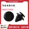 OE:909130013, apto para Mitsubishi Outlander, Pajero, Lancer y Eclipse guardabarros