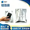 Ventas directas del fabricante: bolsas de papel de aluminio antiestático para empaquetado de productos electrónicos, bolsas a prueba de humedad, bolsas de blindaje para placas de circuito, chips y componentes