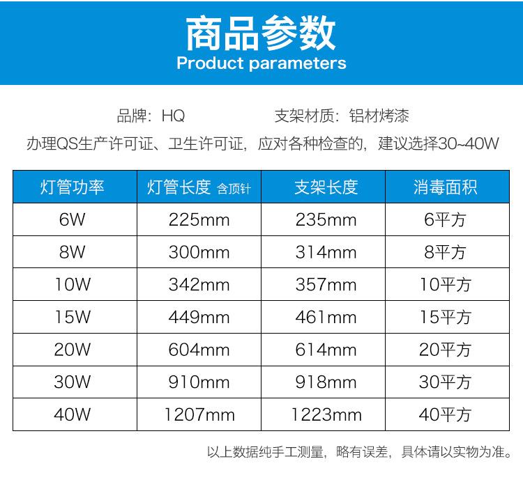 普通支架消毒灯详情-8_03