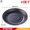 Vajilla de melamina comercial creativa plato de plástico redondo plato japonés plato especial para barbacoa plato para olla caliente