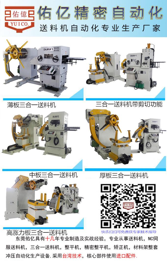 三合一送料机_副本