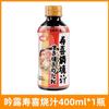 Estilo japonés olla Shouxi condimento olla caliente base de olla para olla caliente salsa para olla Shouxi salsa base de sopa horneada salsa condimento salsa de soja