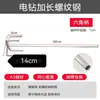 Acero Inoxidable 304 Barra Mezcladora Sólida Varilla para Remover Tipo Doble Montaña Taladro Eléctrico Taladro Martillo Barra Mezcladora Taladro de Agua Mezclador Espiral