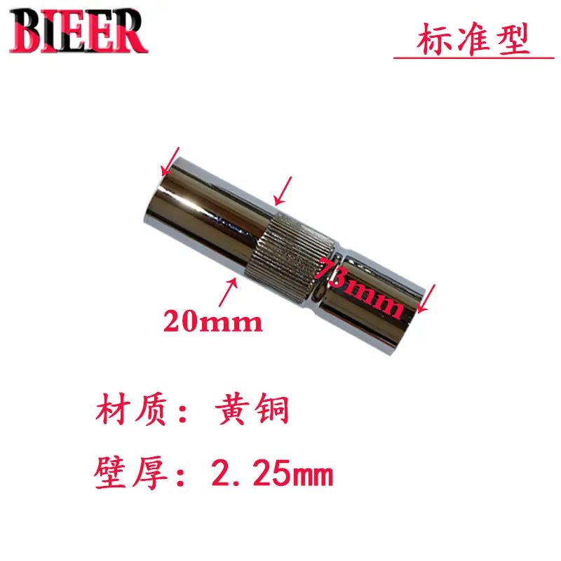 350A黄铜20-2.25