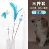 Varita de Hada Palo Juguete para Gatos, Resistente a Mordidas, Interactivo, Autoentretenido, Juguete para Gatos que Alivia el Aburrimiento, Venta Directa de Fábrica, Juguetes para Gatos al por Mayor