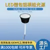 Foco LED empotrado reemplazo portalámparas GU10 MR16 fuente de luz extraíble ángulo ajustable módulo LED 6W