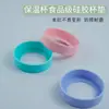Porta-copos Pontilhado Tampa para Caneca Térmica Tampa de Silicone para Fundo de Copo Tampa Protetora Anti-riscos para Copo de Água Antiderrapante Tampa Protetora de Vidro 6.5/7.5