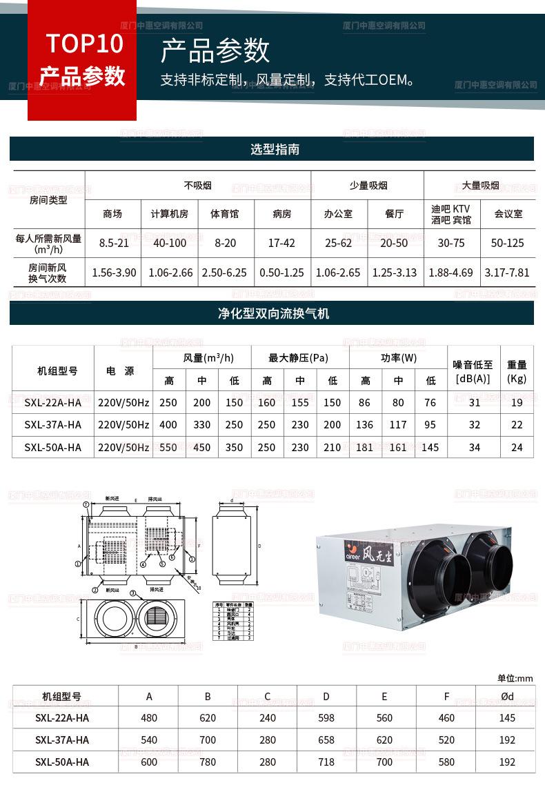 双向流新风机_12.jpg