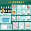 Kit de Materiales DIY Tie-dye Índigo Estudiantes de Primaria Método Antiguo Set para 5-10 Personas Pigmentos de 16 Colores Tela Cuadrada Teñido Niños Otro